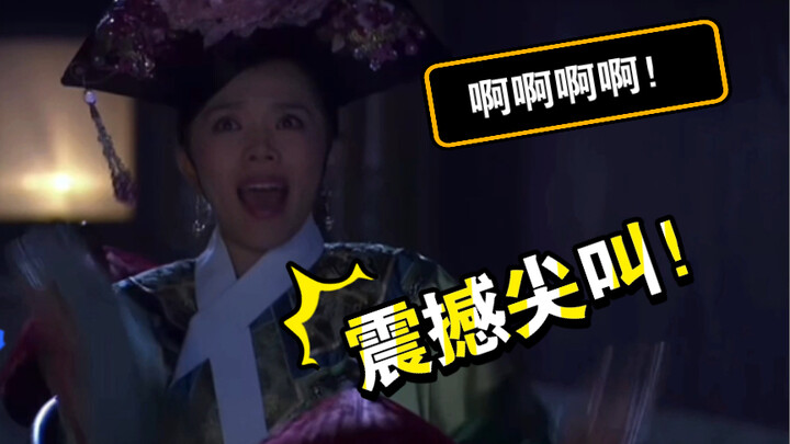 "Empresses in the Palace" voice acting: Ye wu~ up down up down