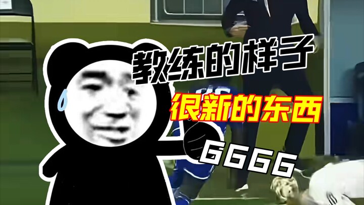 เหล่าโค้ชแสดงให้เห็นว่าทำไมพวกเขาถึงเป็นโค้ช