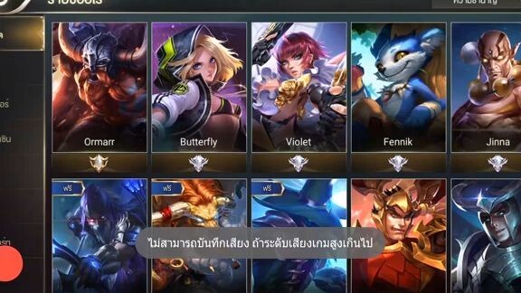 ROV ฮีโร่น่าซื้อ  - Violet