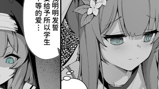 [Blue Files] หลังครูสารภาพรักกับลูกศิษย์