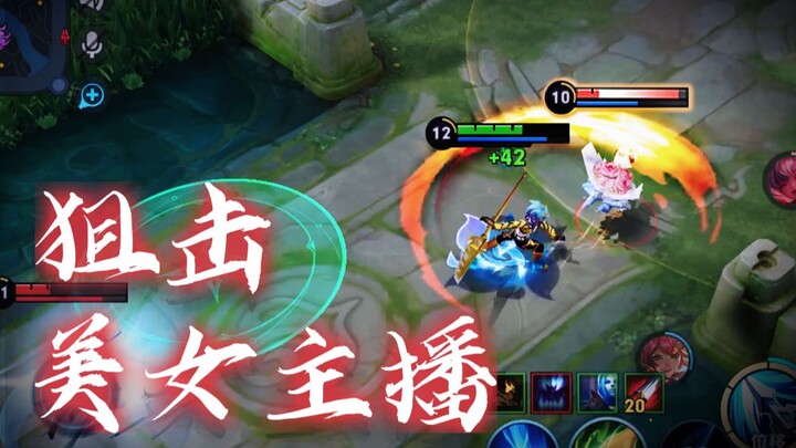 لاعب "لاو ليو" في النسخة المحلية يقتحم مباراة المشجعين الخاصة بمذيعة نسائية تمتلك ملايين المتابعين، 