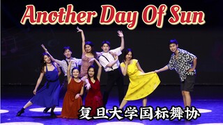 用拉丁舞打开 Another Day Of Sun | 复旦大学国标舞协 × 粤语歌赛