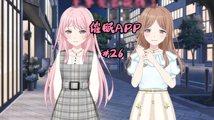 Chihaya Aine got the hypnosis app #26