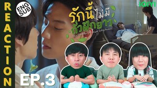 (ENG SUB) [REACTION] รักนี้ไม่มีถั่วฝักยาว This Love Doesn't Have Long Beans | EP.3 | IPOND TV