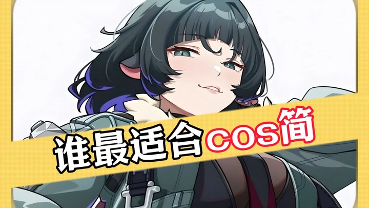 Who’s the best fit to cosplay Jane? The comments are urging Teacher Ba to cosplay Jane!