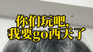 في حياتي هذه، أمشي وكأنني أتجه نحو الغرب