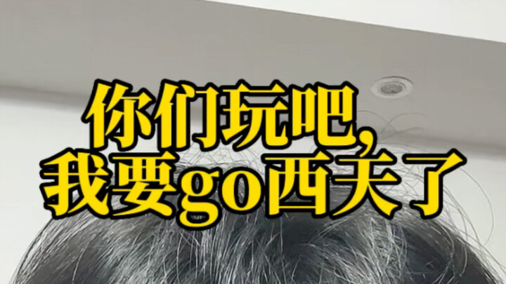 Sepanjang hidupku, aku seperti berjalan di atas go西