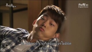 วิญญาณรักนักสืบ Ep13