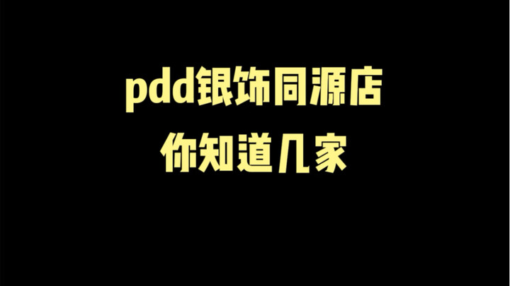 تقييم متجر المصدر نفسه لأساور الفضة! مقارنة حقيقية بين المنتجات المتطابقة بأسعار مختلفة!