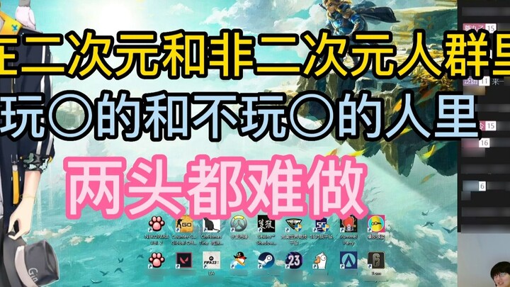 [Chai Jun 152] Ni Ping nhận xét rằng B bị mắc kẹt giữa hai chiều không gian và Genshin Impact.
