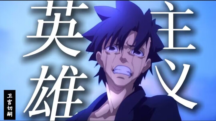 “选吧，是拯救这肮脏不堪的世界，还是守护自己所爱之人？”