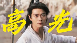 “边角料戏份演出高光！修仙故事里的小配角，也是自己故事里的主角”【曹骏｜宋蒙｜凡人修仙传】