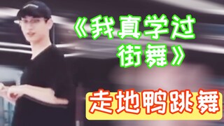 [AK Liu Zhang] แมวขโมย: คุณเคยเรียนเต้นสตรีทจริงๆ เหรอ?
