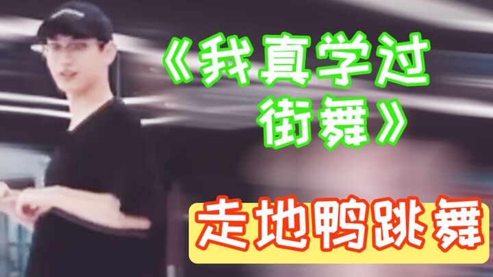 [AK Liu Zhang] แมวขโมย: คุณเคยเรียนเต้นสตรีทจริงๆ เหรอ?