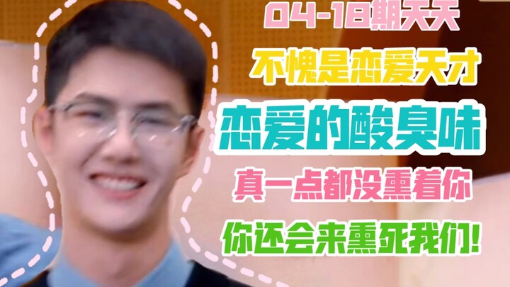 【Bác Quân Nhất Tiêu】Mọi người đều bị ngọt đến mức không chịu nổi, chỉ riêng Tiểu Bảo là bị siêu ngọt