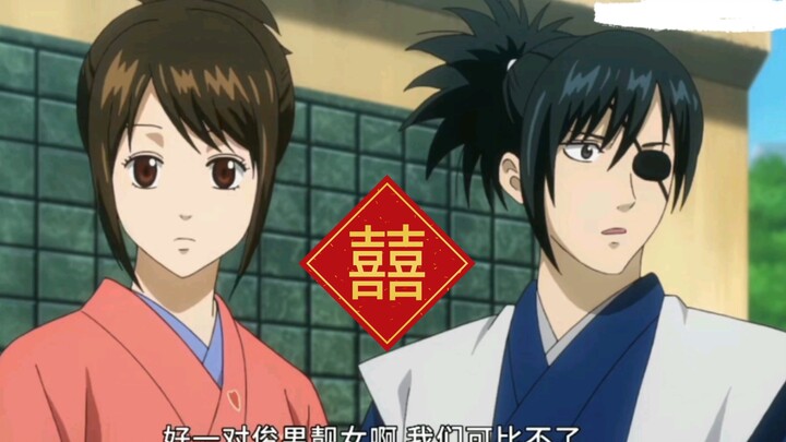 【九妙】志村妙在柳生十兵卫女朋友征集大赛中拔得头筹