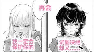 【橘漫/导读】困惑与再会与决绝《因为今天女友不在》33 剧情尝鲜计划第106期