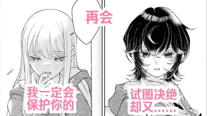 【橘漫/导读】困惑与再会与决绝《因为今天女友不在》33 剧情尝鲜计划第106期