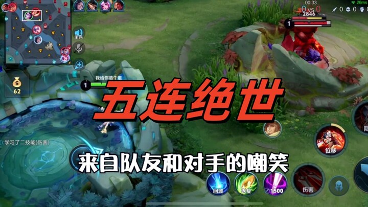 แบกรับแรงกดดันทั้งจากคู่แข่งและเพื่อนร่วมทีม แล้วคว้า 5 ฆ่า!