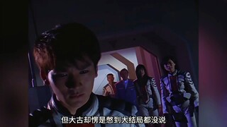Bagaimana identitas Great Gu Tiga terungkap? Ternyata orang pertama yang menemukannya adalah Megumi 