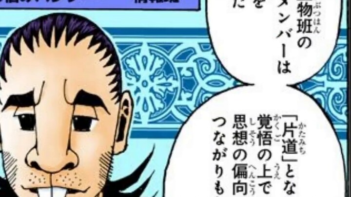 Kurapika is showing his true colors! How did he discover the undercover agent who had been lurking f