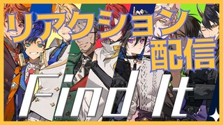 【ホロスターズ / Find It】3周年を迎えた、男性Vtuberグループが奏でるハーモニー [宇宙人の反応]【リアクション動画】