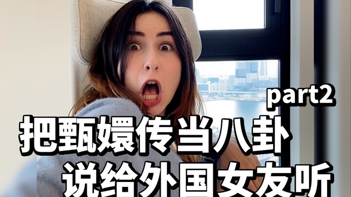 Kể cho bạn gái nước ngoài nghe “Diên Hi Công Lược” như một chuyện hậu trường thực tế 2