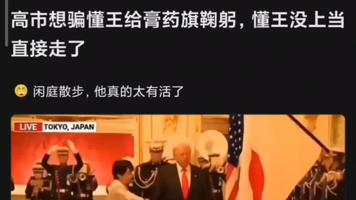 كاي شي حاول خداع دونغ وانغ علشان يديه المرهم وراح ينحني له، لكن دونغ وانغ ما انطلت عليه الحيلة ومشى 