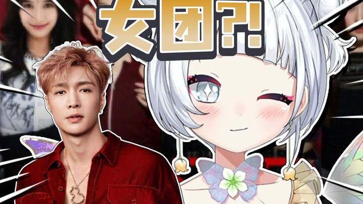 Cainaizi Slams Zhang Yixing for Bringing in a “TV Girl Group”?!