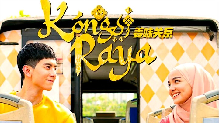 Kongsi Raya 2022 SUB INDO