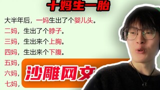 这位妈妈是真的能生...