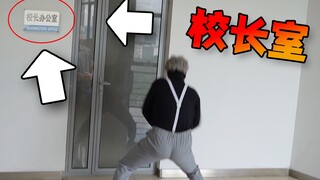 Pemuda ini mencari masalah! Meniru Kun Kun di depan ruang kepala sekolah! Langsung dipecat dan dihuk