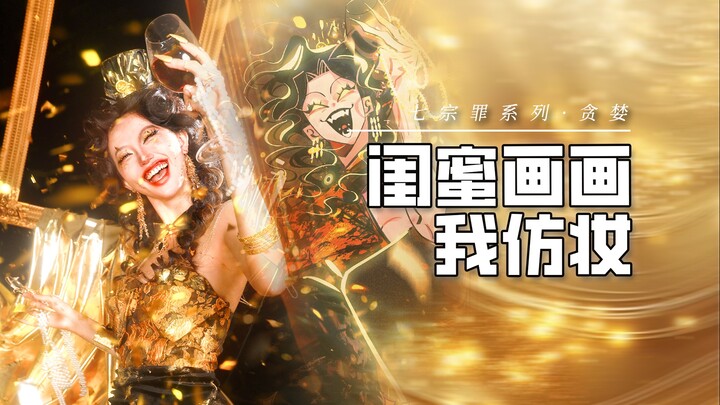 “Dilahirkan dari nafsu, meninggal karena...”