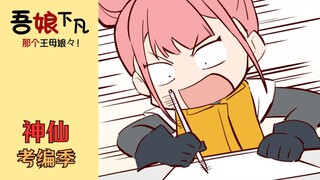这土地神，我当定了！