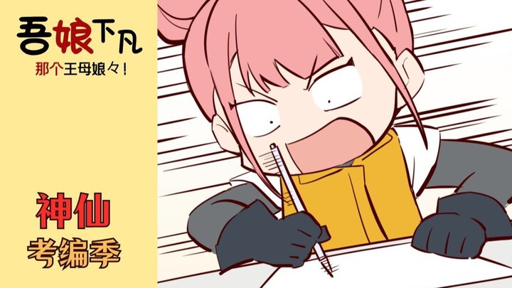 这土地神，我当定了！