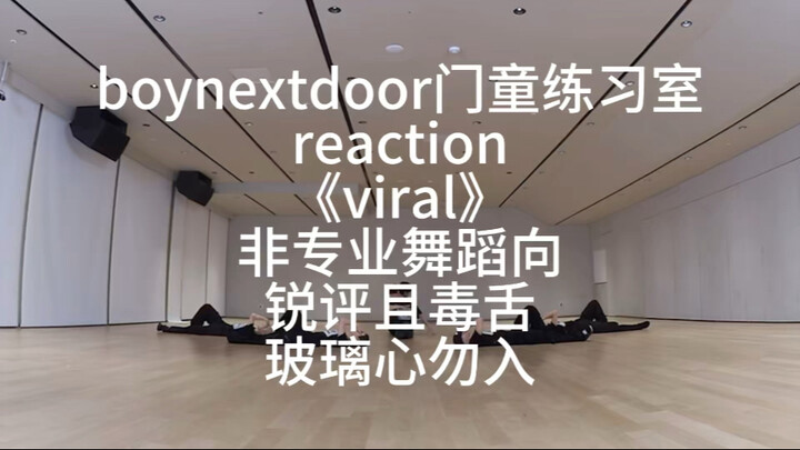 Boynextdoor’s “Viral” dance reaction — for non‑professionals (sharp critique; sensitive viewers, bew