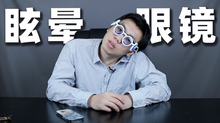 Today I bought a pair of glasses that supposedly can relieve 3D motion sickness, hoping to ease my 3