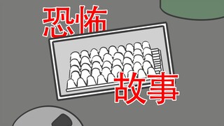 【照片上多了个我们不认识的人】恐怖故事：毕业照