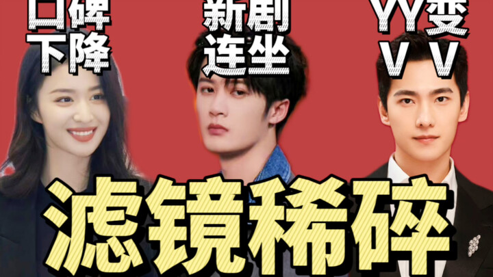 Is Tan Jianci and Wang Churan’s new drama caught in the crossfire? Have netizens renamed “yyls” to “