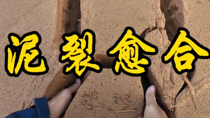 ไดอารี่มอเตอร์ไซค์ทริปของครูสอนภูมิศาสตร์ ตอนที่ 53: รอยแยกของดินกำลังฟื้นตัวอยู่