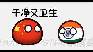 部分亚洲国家的刻板印象【波兰球】