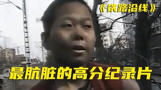 China's last beggars' gang shows the truth and cruelty without hesitation, that's what documentaries
