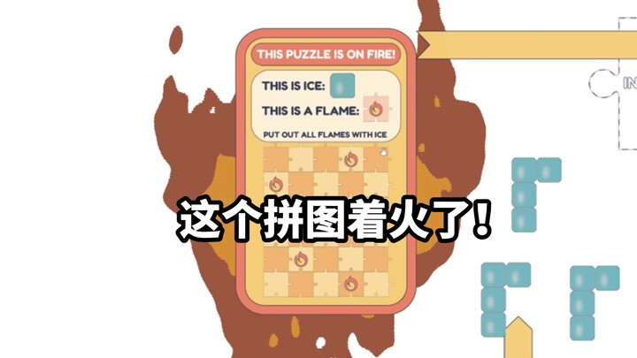 How wild can puzzle game ideas get?