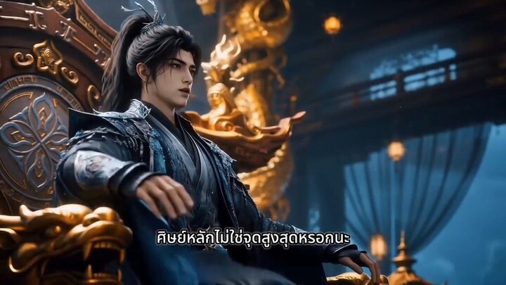 เจ้าสำนักแห่งยุค4 (เสียงพากย์)