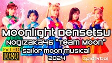 ムーンライト伝説 Moonlight Densetsu 乃木坂46 Nogizaka46 Team Moon Sailor Moon Musical 2024 (ROM/KAN/ENG Lyrics)