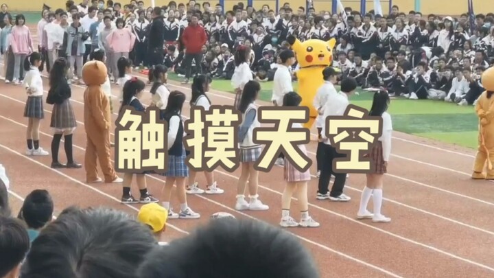 【高中生】校园会表演宅舞触摸天空！？