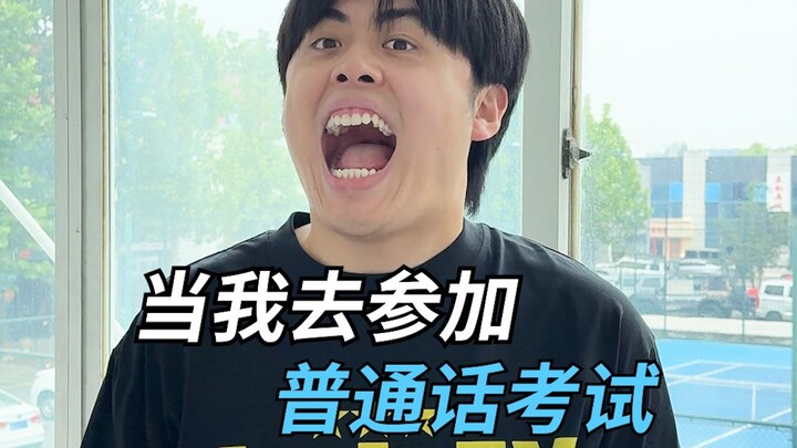 When I Took the Mandarin Proficiency Test with a Mouth Ulcer