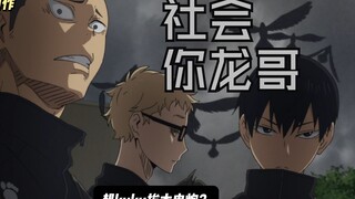 大  连  排  球  少  年 06