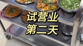 Nhật ký hàng ngày của ông chủ quán ăn thế hệ 00, hôm nay là ngày thứ hai thử nghiệm kinh doanh, khôn