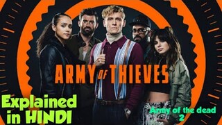 Army of thieves movie explained in hindi | Army of the dead 2 explained in hindi| hindi explain.